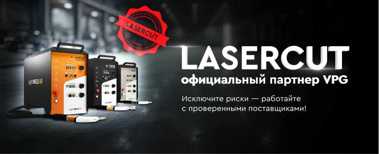 Сварочные аппараты VPG от поставщика