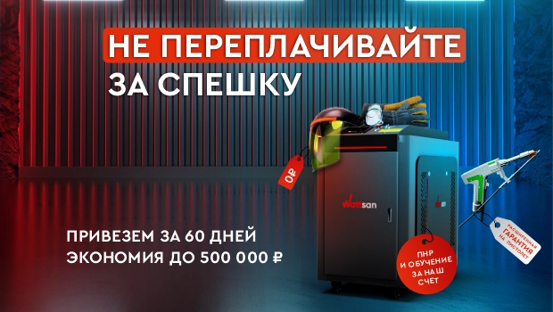Цены плавятся!