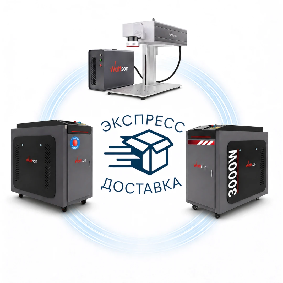 Экспресс доставка за 14 дней в Lasercut!
