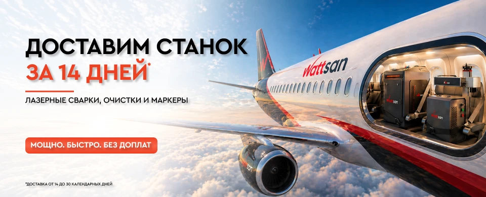 Экспресс доставка оборудования в Lasercut - доставим ваш станок за 14 дней!