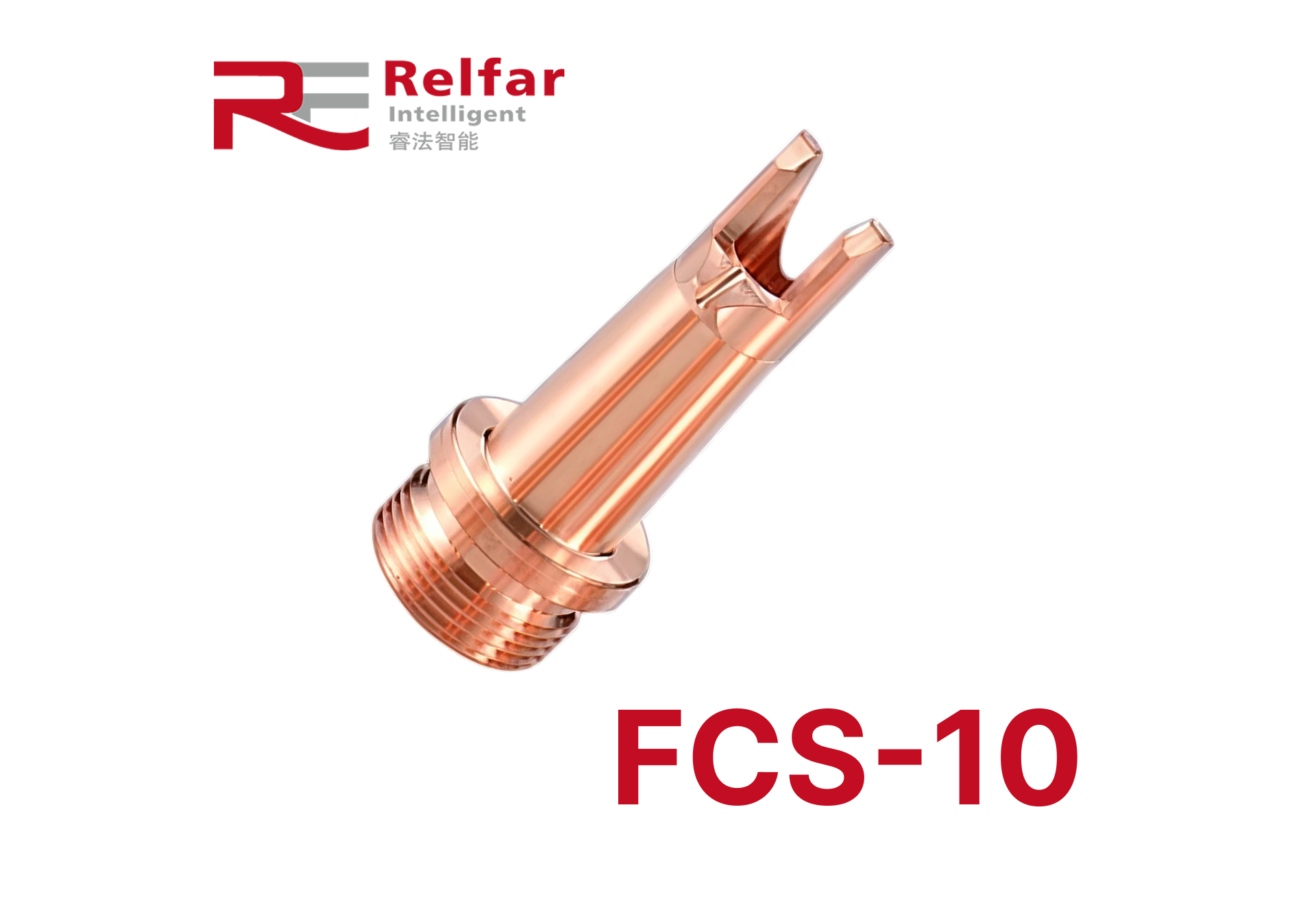 Сопло для лазерной сварки Relfar FCS-10