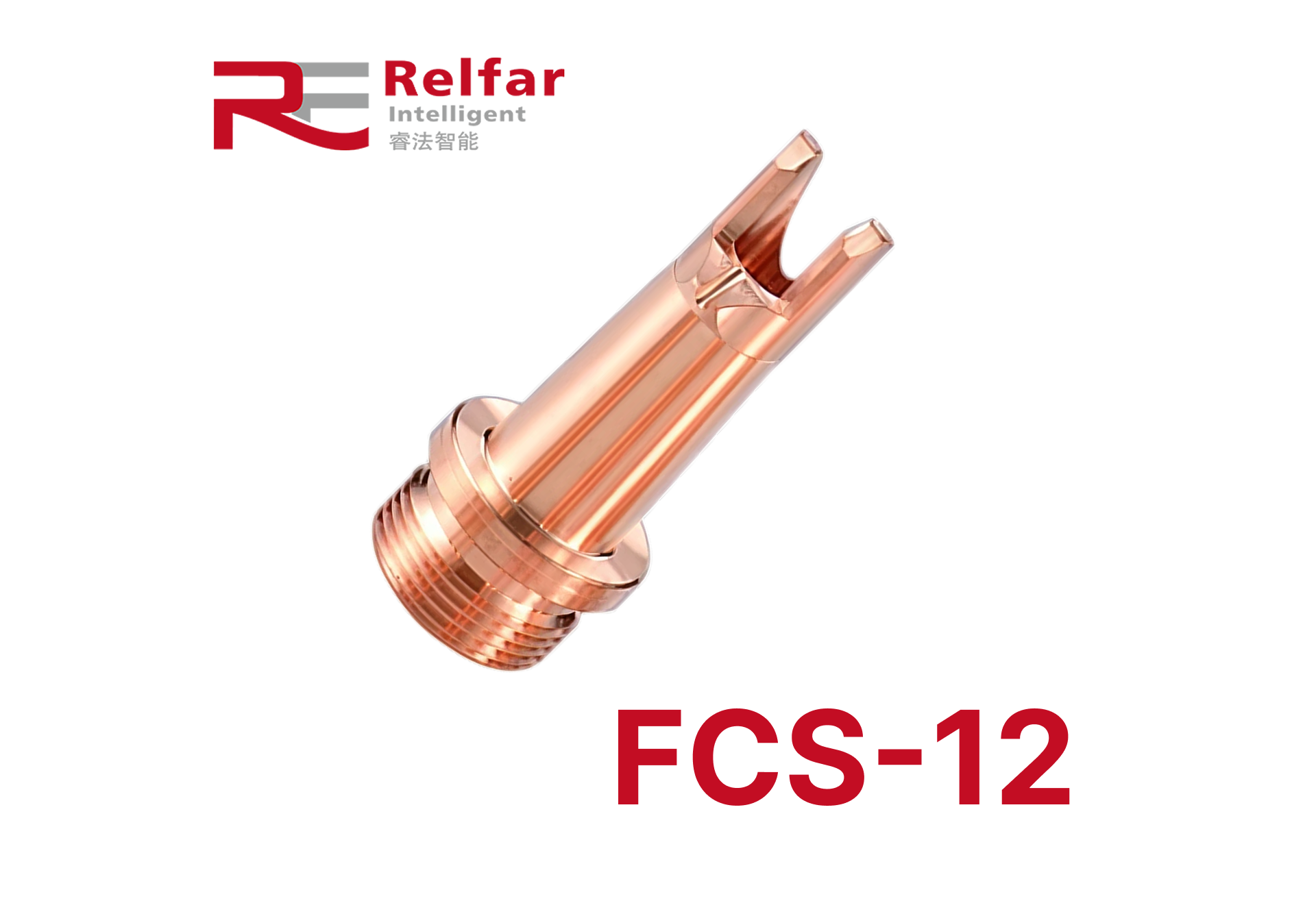 Сопло для лазерной сварки Relfar FCS-12