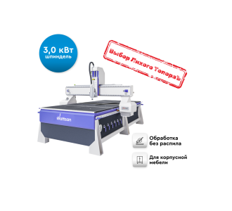 3D Фрезерный станок с ЧПУ WATTSAN A1 1325