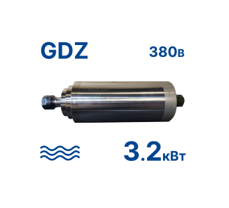 Шпиндель GDZ-100-3,2кВт 380В (водн.) ER20