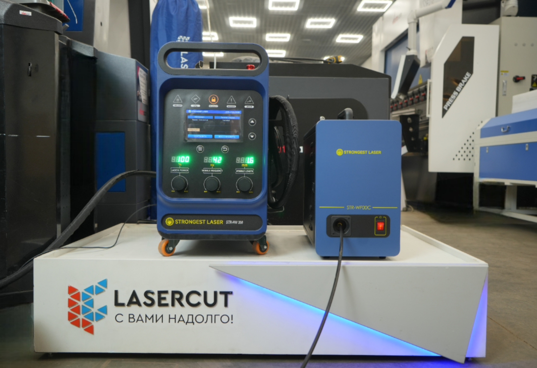 омплект оборудования для лазерной сварки: основной блок STR-HW 200 и механизм подачи проволоки STR-WF00C на стенде Lasercut.