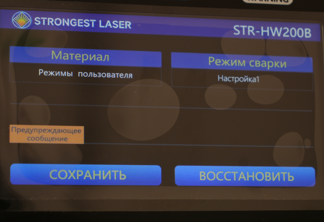 Панель управления STR-HW200B с сенсорным экраном и русскоязычным интерфейсом.