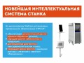 превью 32 к Лазерный станок по металлу WATTSAN 1530S 8000 Вт IPG
