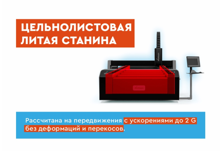 Превью 24 к Лазерный станок по металлу WATTSAN 1530S 2000 Вт Maxphotonics