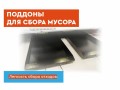 превью 13 к Лазерный станок по металлу WATTSAN 1530S 4000 Вт Maxphotonics