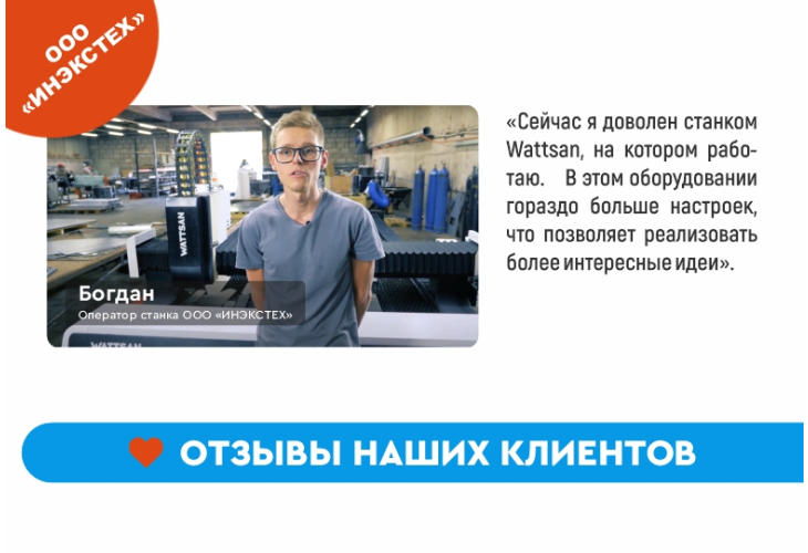 Превью 30 к Лазерный станок по металлу Wattsan 1530E 2000 Вт Raycus