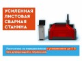 превью 5 к Лазерный станок по металлу Wattsan 1530E 1500 Вт IPG