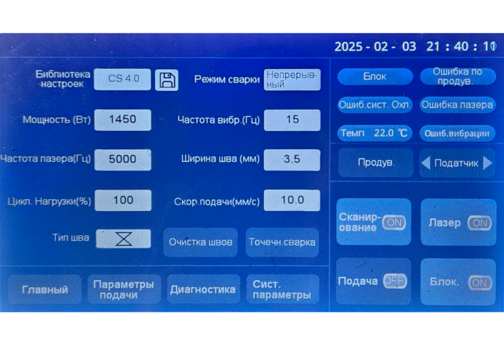 Превью 7 к Ручная лазерная сварка <br>4 в 1 Wattsan G1 1000 Вт JPT