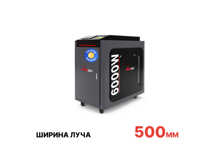 Превью 1 к Ручная лазерная очистка Wattsan 6000 Вт JPT