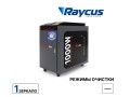 превью 1 к Ручная лазерная очистка Wattsan CW 1500 Вт JPT