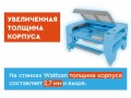 превью 12 к Лазерный станок  с ЧПУ WATTSAN 6090 ST Статичный стол 80 Вт Lasea F2