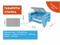 превью 15 к Лазерный станок  с ЧПУ WATTSAN 6090 ST Статичный стол 80 Вт Lasea F2