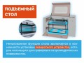 превью 8 к Лазерный станок WATTSAN 1290 LT Подъёмный стол 120 Вт Reci W4