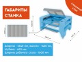 превью 13 к Лазерный станок WATTSAN 1610 LT с АВТОФОКУСОМ 100 Вт Lasea F4