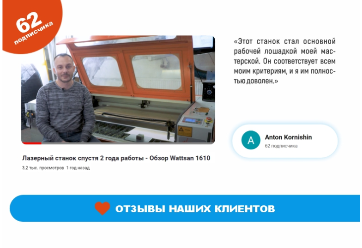 Превью 18 к Лазерный станок с ЧПУ WATTSAN 1610 Duos ST Статичный стол 120 Вт Reci W4