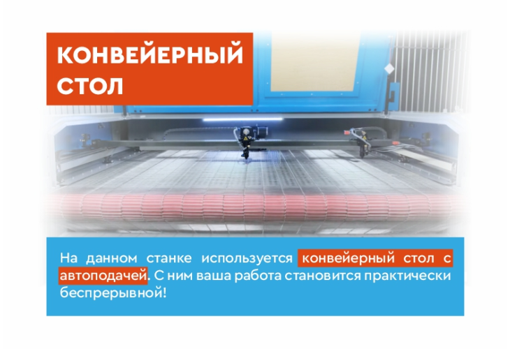 Превью 18 к Лазерный станок WATTSAN 1610 Duos conveyer 100 Вт Reci W4
