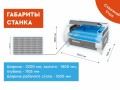 превью 9 к Лазерный станок WATTSAN 1610 Duos conveyer 110 Вт Reci W4