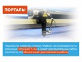 превью 23 к Лазерный станок WATTSAN 1610 CAM CONVEYER 120 Вт Lasea F4