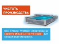 превью 13 к Лазерный станок WATTSAN 1830 CONVEYER 110 Вт Lasea F4