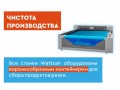 превью 13 к Лазерный станок WATTSAN 2030 Flat Bed 130 Вт Reci W6