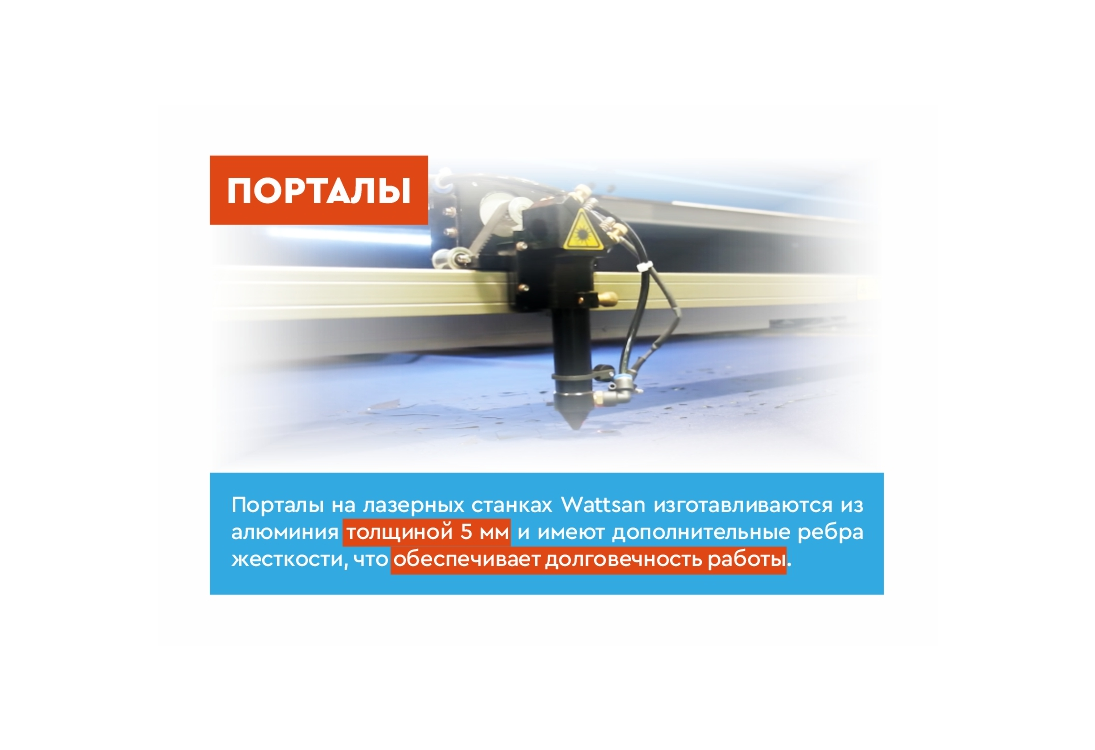 Превью 12 к Лазерный станок WATTSAN Сonveyer 2030 130 Вт Lasea F6