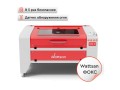 превью 1 к Лазерный станок WATTSAN 1290 ST
