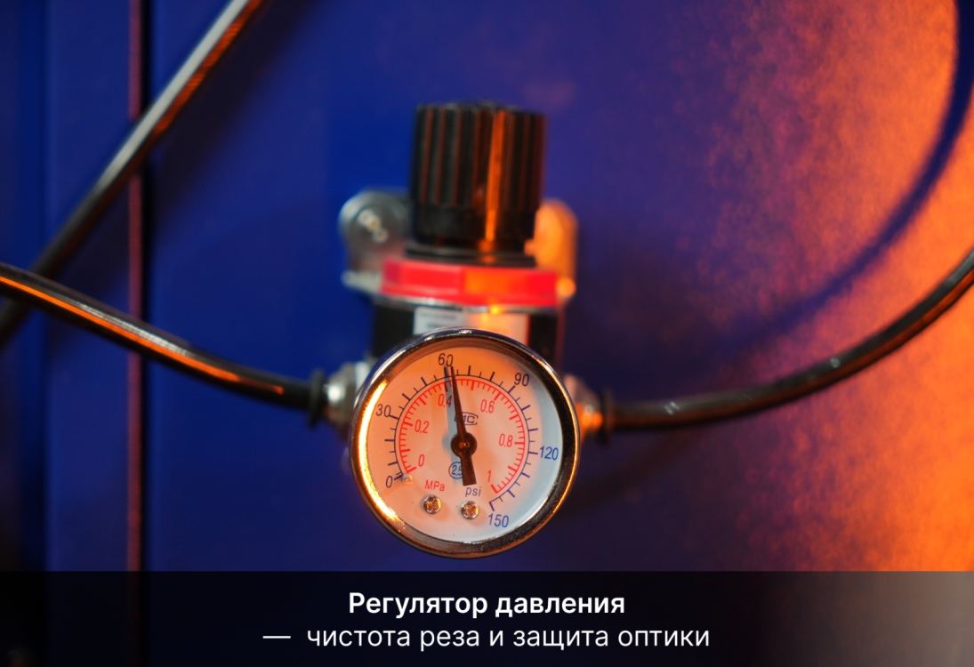 Регулятор давления воздуха с манометром для чистого реза и защиты линзы лазерного станка.