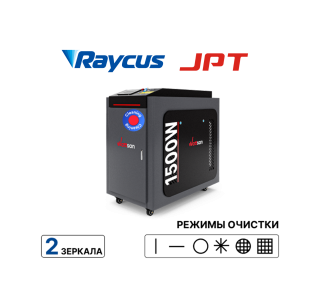 Ручная лазерная очистка Wattsan CW Pro 1500 Вт