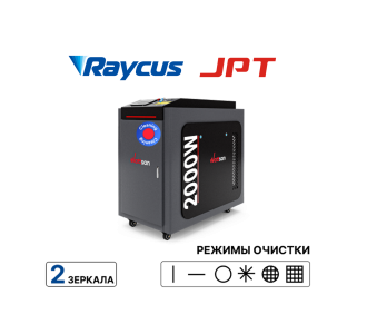 Ручная лазерная очистка Wattsan CW Pro 2000 Вт