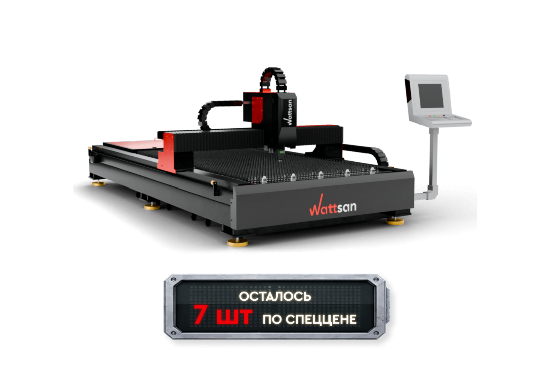 Превью 1 к Лазерный станок по металлу Wattsan 1530A