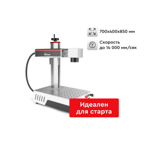 Лазерный маркер Wattsan FL Compact