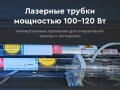 превью 7 к Лазерный станок WATTSAN 1610 Duos conveyer