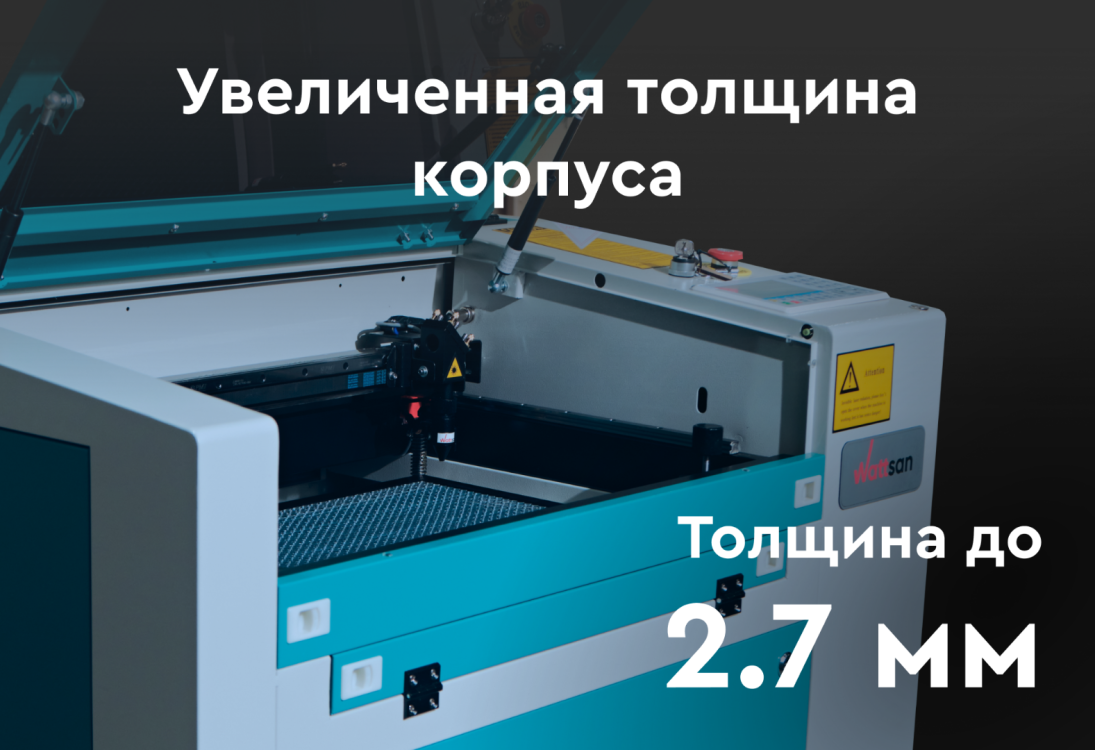 Превью 4 к Лазерный гравер WATTSAN 0503