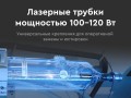 превью 7 к Лазерный станок WATTSAN 1290 LT Подъёмный стол
