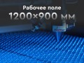 превью 4 к Лазерный станок WATTSAN 1290 ST Статичный стол