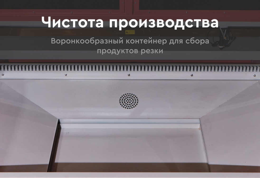 Превью 13 к Лазерный станок WATTSAN 1610 LT — Подъёмный стол